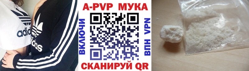 А ПВП мука  площадка телеграм  Кущёвская  где найти  