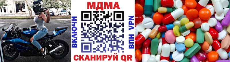 MDMA молли  Кущёвская 